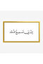 لوحة خط عربي - عبارة دينية - خلفية بيضاء - هادئ - لوحات حائط - لوحات كانفاس