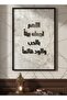 لوحة جدارية قماشية على إطار خشبي بإطار أسود عائم وكتابة دعاء إسلامي بارزة من الأكريليك - 5