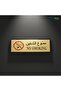 Door Sticker | English–Arabic Golden Wall Sign - 7
