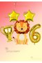 Lion Balloon Trophy Balloon Gold Number Balloon Gold Star Balloon Champion Lion Birthday Set 6 Years Old