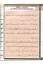 دفتر الكتابة العربية العملي / جماعي / / 9789944742672 - 4