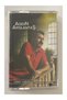 Abidin Arslantaş May God Bless You if It Shines, It Will Shine Back Cassette (Zero Cassette)