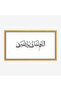 لوحة فنية - نص عربي - خلفية بيضاء - هادئ - لوحات فنية مودرن - لوحات كانفاس