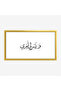 لوحة نصوص - خط عربي - خلفية بيضاء - هادئ - لوحات فنية مودرن - لوحات كانفاس