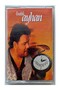 Balık ayhan appointment cassette