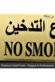 Door Sticker | English–Arabic Golden Wall Sign - 3