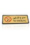Door Sticker | English–Arabic Golden Wall Sign