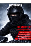Thermal Snow Face Mask Balaklava Cotton Unisex - 3