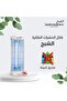 Flying Insects Killer - Electric Insect Killer & Fly Killer (22W, 20m² Coverage) ORIGINAL - 10
