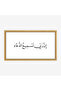 لوحة خط عربي - عبارة دينية - خلفية بيضاء - هادئ - لوحات حائط - لوحات كانفاس