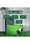 عرض التخسيس - 2
