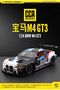 نموذج سيارة BMW M4 GT3 مصبوب بمقياس 1:24 مع أبواب قابلة للفتح، سيارة سباق معدلة مصبوبة - 5