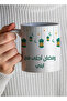 كوب سيراميك سعة 11 أونصة بتصميم "رمضان أحلى مع ابني" - 2