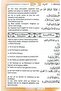 Al-Qur'anul Kareem ( Tafseer Ahsanul Kalaam ) Urdu Translation In Roman Script - 4