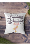 غطاء وسادة من البوليستر بتصميم رمضان مبارك - 4