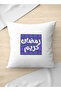 غطاء وسادة من البوليستر بتصميم رمضان كريم - 3