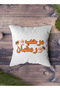 غطاء وسادة من البوليستر بتصميم رمضاني