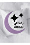 غطاء وسادة من البوليستر بتصميم هلالي رمضاني - 2