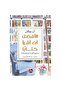 الافضل ان اقرا كتابا- طبعة اصلية - 2