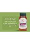 عسل الزهور 450 غرام - 5