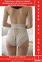Casual Abdominal Waist Lifting Underwear Elegant Very Stylish Flexible Comfortable Lace Ecru Women's High Waist Venus Panties - 2