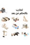 مجموعة الروبوتات الذكية والتحكم للأطفال