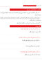 Easy Consumable Information for Those Learning Arabic - 4