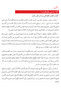 Easy Consumable Information for Those Learning Arabic - 3