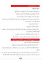 Easy Consumable Information for Those Learning Arabic - 5