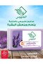 مجموعه الطاوس الاصلي بالخزامى والحليب والوز 120×12 - 5