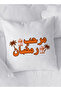 غطاء وسادة من البوليستر بتصميم رمضاني - 2