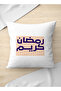 غطاء وسادة من البوليستر بتصميم رمضان كريم - 3