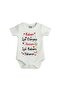 Baby Bodysuit with the Text'For Dad, I Light up the World, for Mom, I Light up Dad'，White, Cotton, Short Sleeves