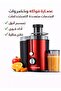 عصارة فواكه وخضراوات متعددة الوظائف – عصارة عالية الأداء بمحرك قوي - 2