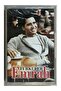 Emrah and the Turks Cassette (Zero Cassette)