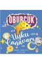 Alfa Kalem+Oburcuk - Uyku Canavarı (Emma Yarlett) New Children's Literature - 4