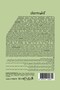 Anti-Acne and Blackhead Matcha Extract Clay Mask 30 ml - 5