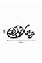 زينة طاولة رمضان يجمعنا بخط عربي إسلامي أنيق مكونه من قطعتين - 3