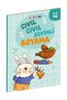 Civil Civil Cute Painting Set 2-3 and 3-4 Years Old - 3