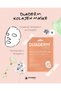 Kolajen Maske 2'li - 4