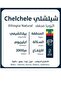 قهوة إثيوبيا شيلشلي – 250 جم - 2