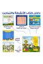 Short Stories – Educational Pack & Books for Kids in Arabic - 5