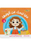 Maya is Searching for Her Colours - Book for Kids in Arabic
