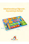 Montessori Activity and Learning Board Educational 60X40 Developmental Wooden Toy Board - 6