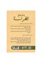 ينابيع الفراسة - 2
