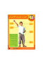 My Body & My 5 Senses (6 Wall Charts) - Educational Wall Chart Pack in Arabic - 3