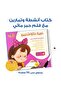 The Backpack of Beloved Sukara – Educational Pack & Books for Kids in Arabic - 4
