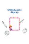 The Backpack of Beloved Sukara – Educational Pack & Books for Kids in Arabic - 7