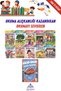 1. The Complete 11 Books That Helped Create a Reading Habit in Class and Made Reading Fun 3 - 4