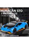 Lamborghini Huracan Sto Diecast Model Car Openable Doors Blue 1:24 Lamborghini Sto Model Car